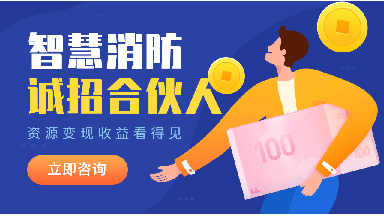 2021年消防產(chǎn)業(yè)規(guī)模達(dá)千億，智慧消防市場形勢(shì)前景十分廣闊
